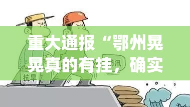 分享实测欢乐龙城棋牌挂怎么买!√太坑了原来有挂