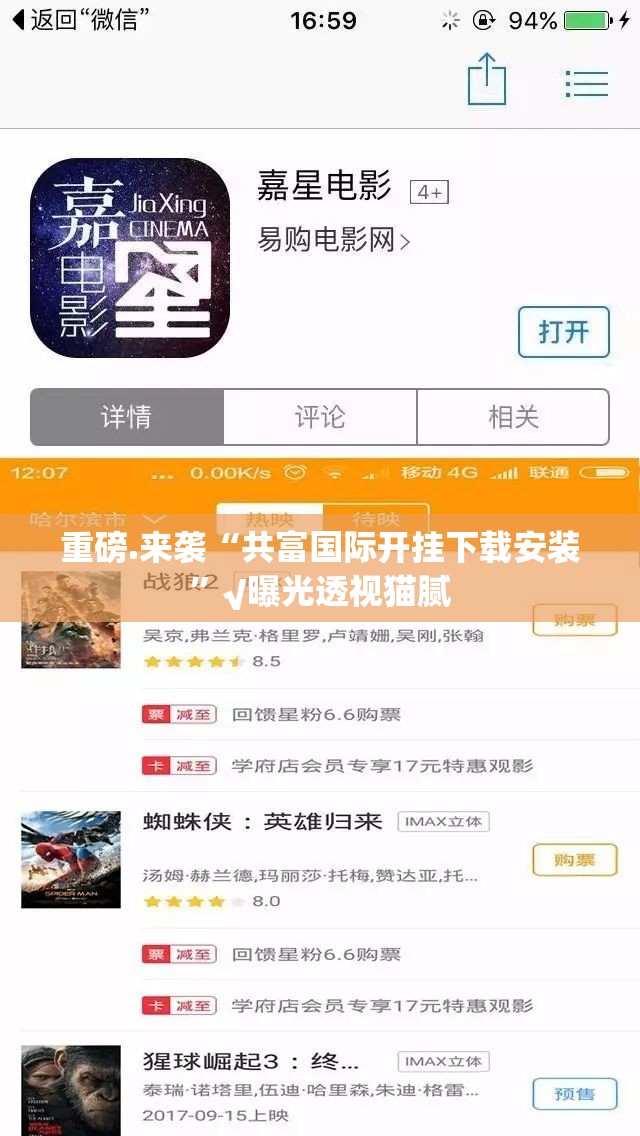 重磅.来袭“共富国际开挂下载安装”√曝光透视猫腻