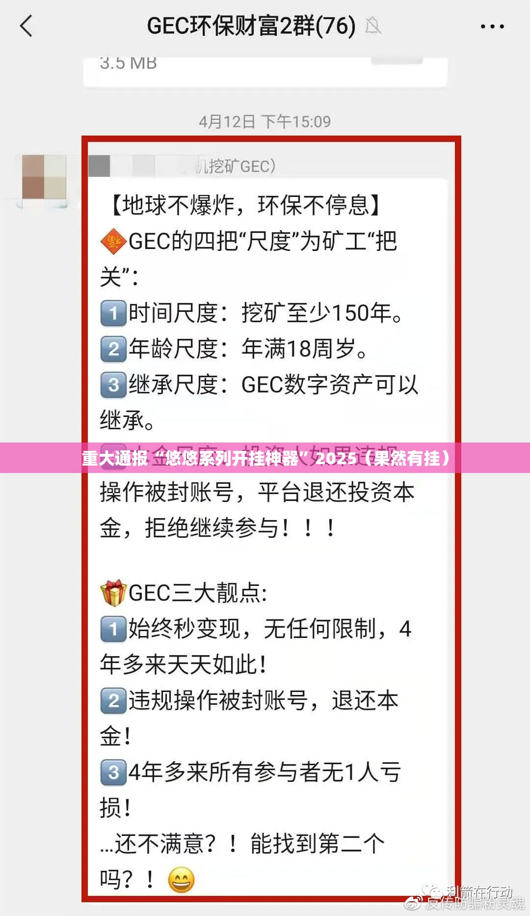 重大通报乐悠悠有没有挂,确实真的有挂分享真的有挂给你