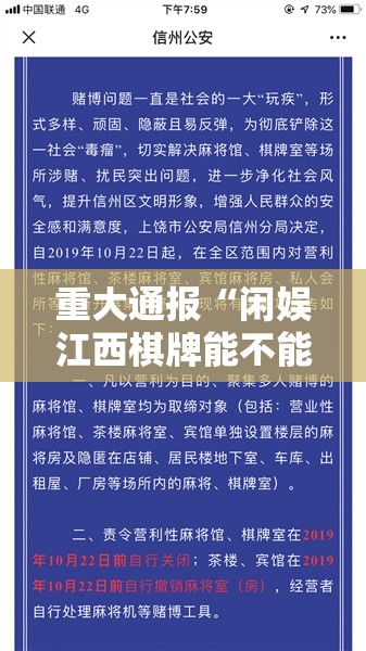 重大通报“闲娱江西棋牌能不能开挂”开挂神器