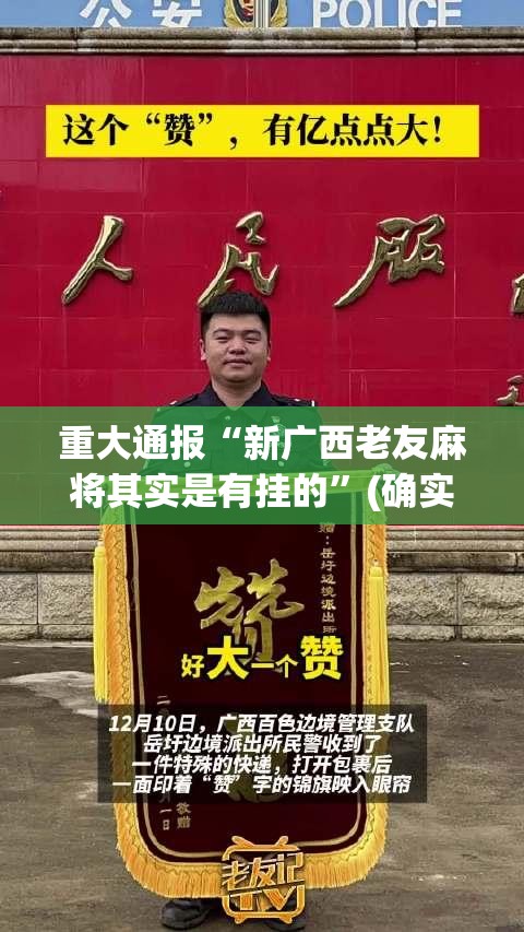 重大通报17麻将怎么开挂开挂技巧开挂神器