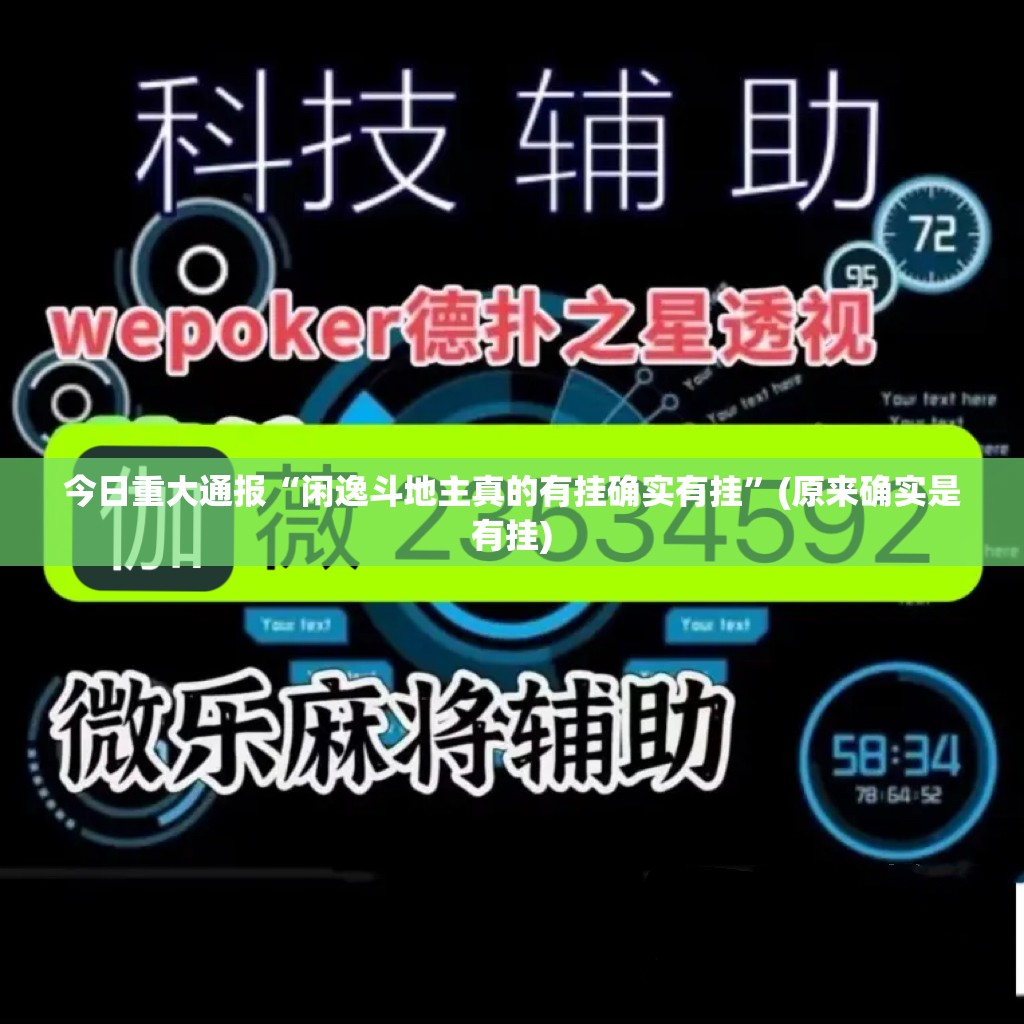 今日重大通报指尖联盟真的有挂的确有挂其实确实有挂