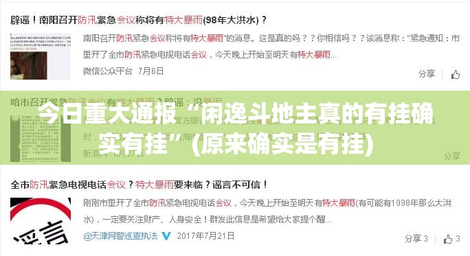 分享实测哈局十三张其实是可以开挂!确实能开挂√曝光透视猫腻