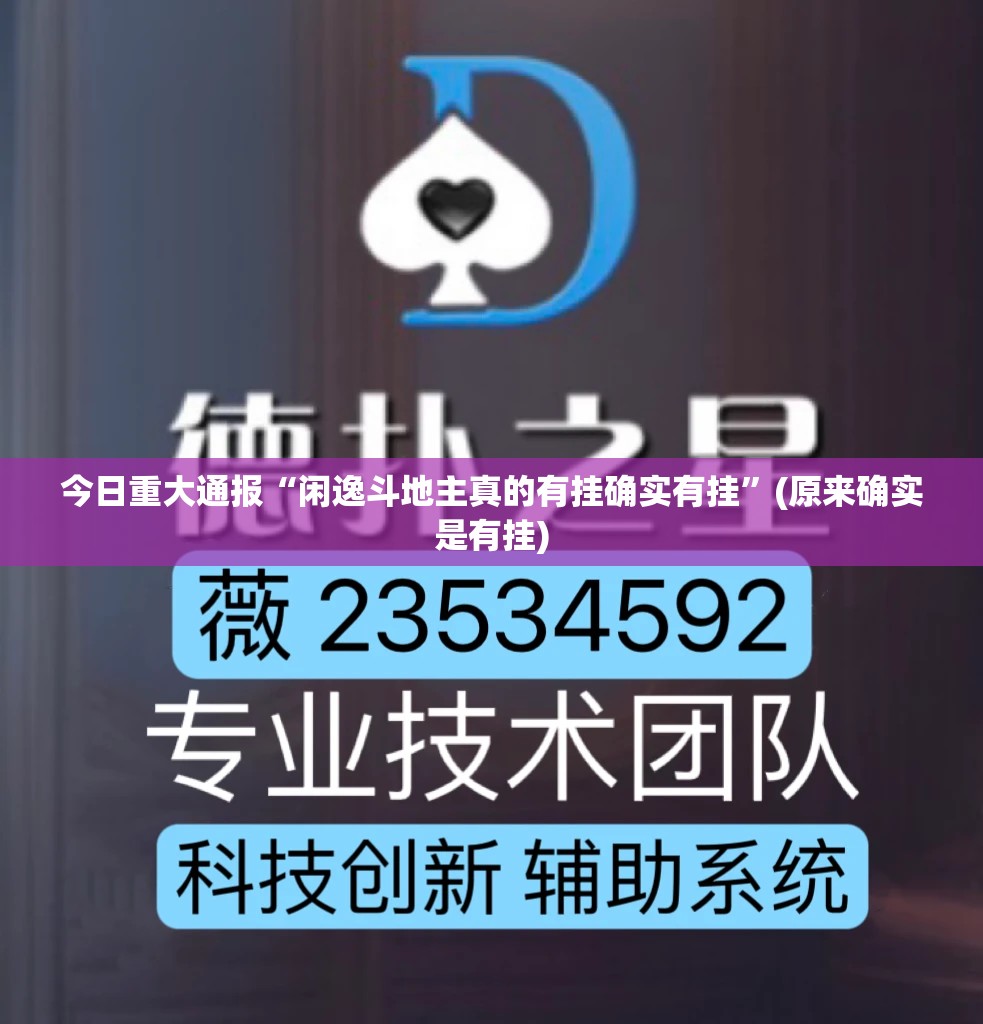 推荐一款决战血流到底真的有挂吗2025(真的有挂)-知乎 推荐一款决战血流到底真的有挂吗2025(真的有挂)-知乎