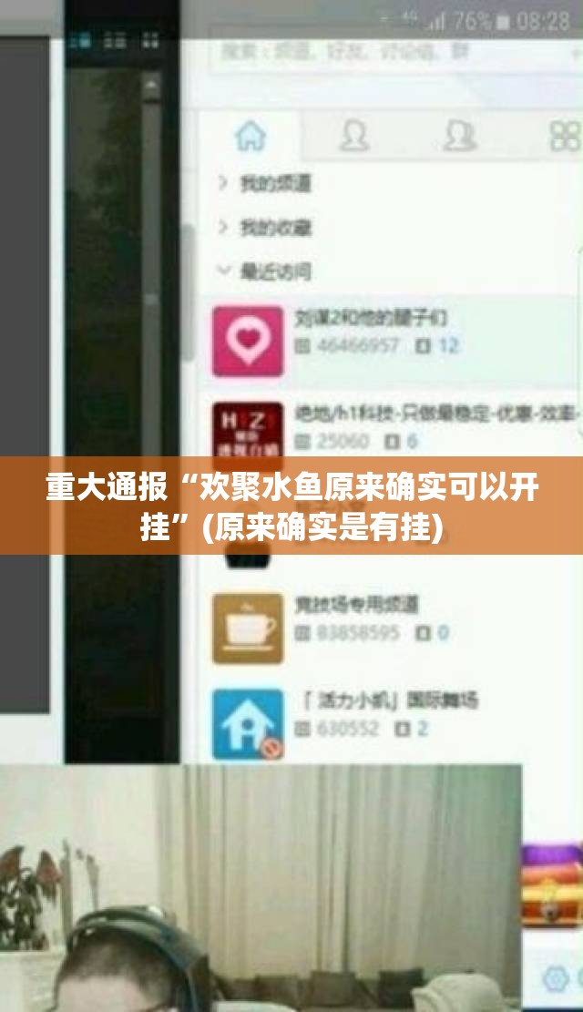 分享实测茶虞姬开挂辅助!详细开挂教程原来可以开挂