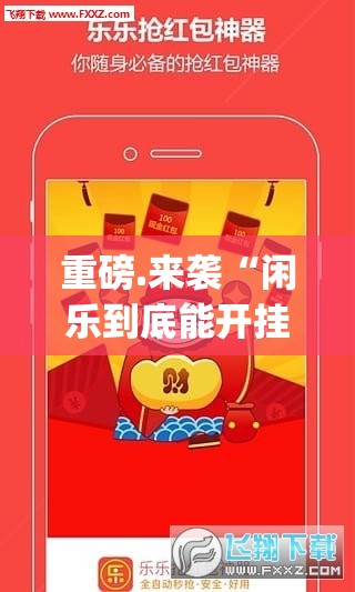 重大通报永胜联盟有没有挂,其实有挂√确实真的有挂