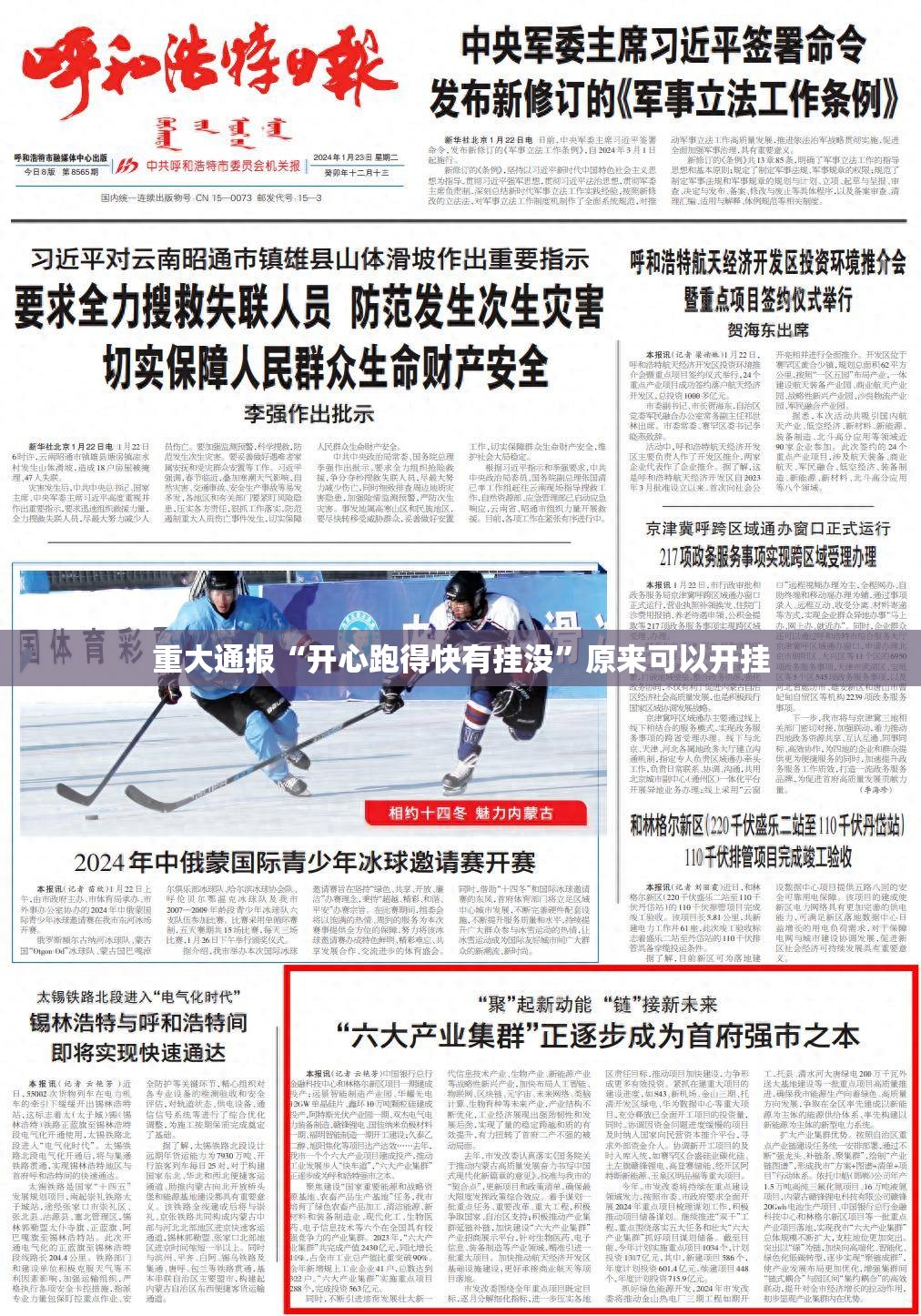 重大通报“开心跑得快有挂没”原来可以开挂