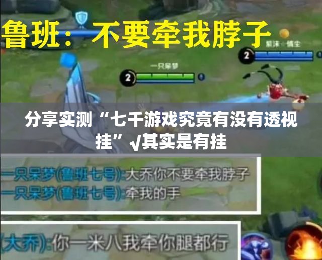 推荐一款“友空互娱真实可以装挂”(真的有挂)-知乎