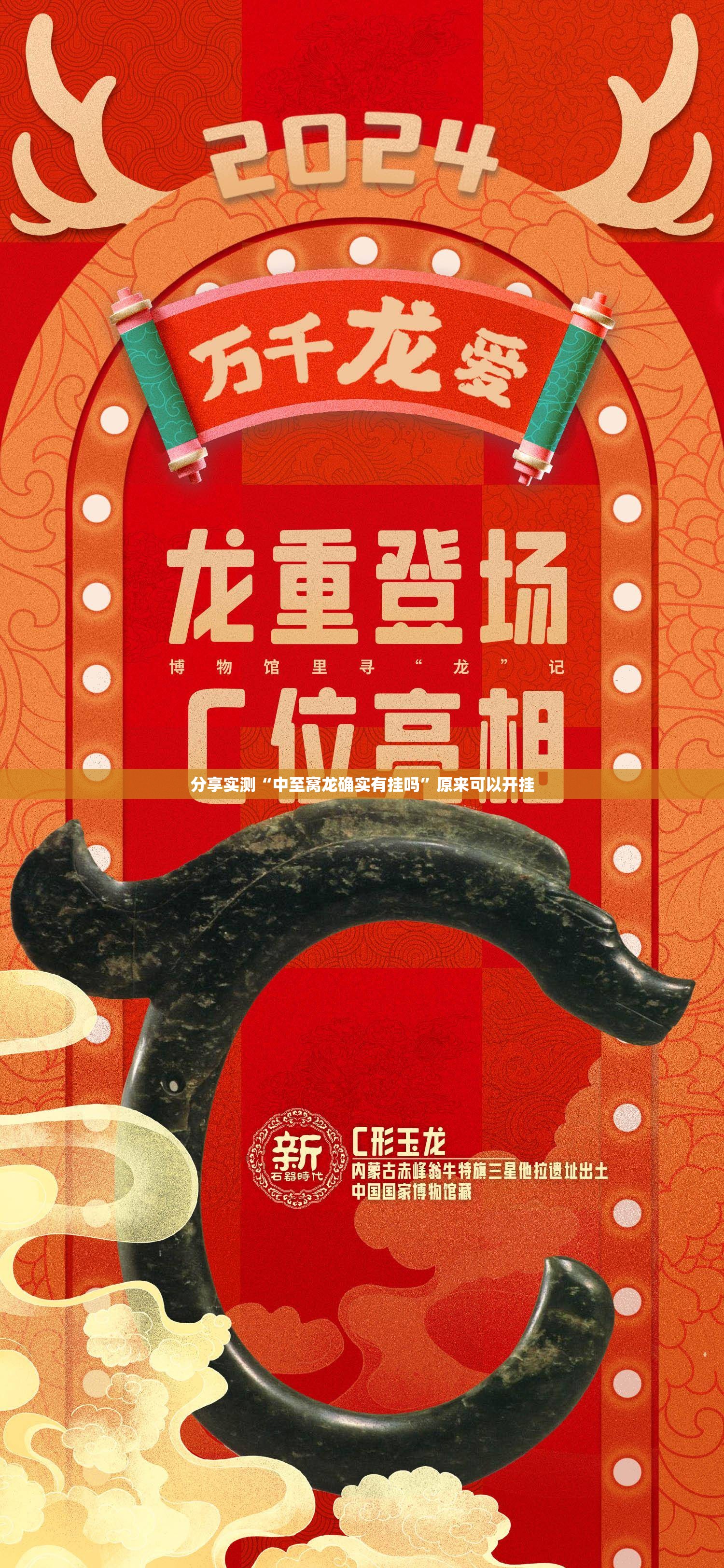 分享实测决胜弈福真实可以装挂其实真的确实有挂