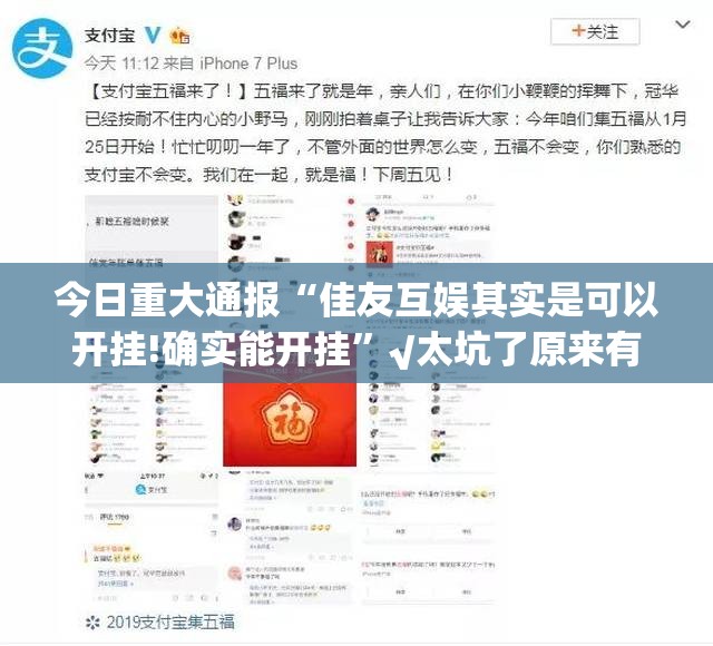 重大通报天天欢乐德州怎么开挂开挂技巧其实真的确实有挂