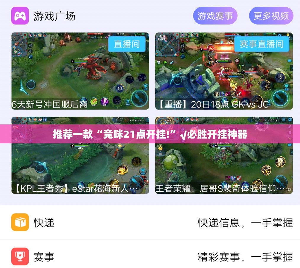 推荐一款“竞咪21点开挂!”√必胜开挂神器