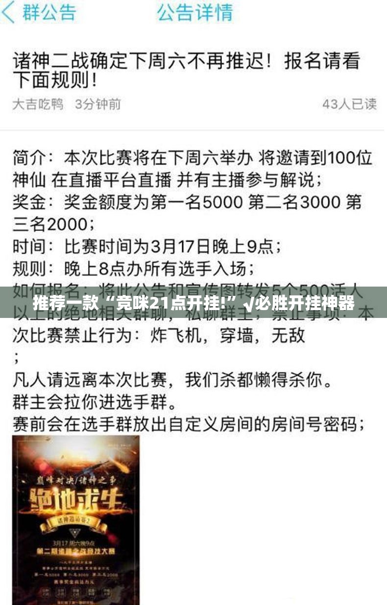 推荐一款“竞咪21点开挂!”√必胜开挂神器