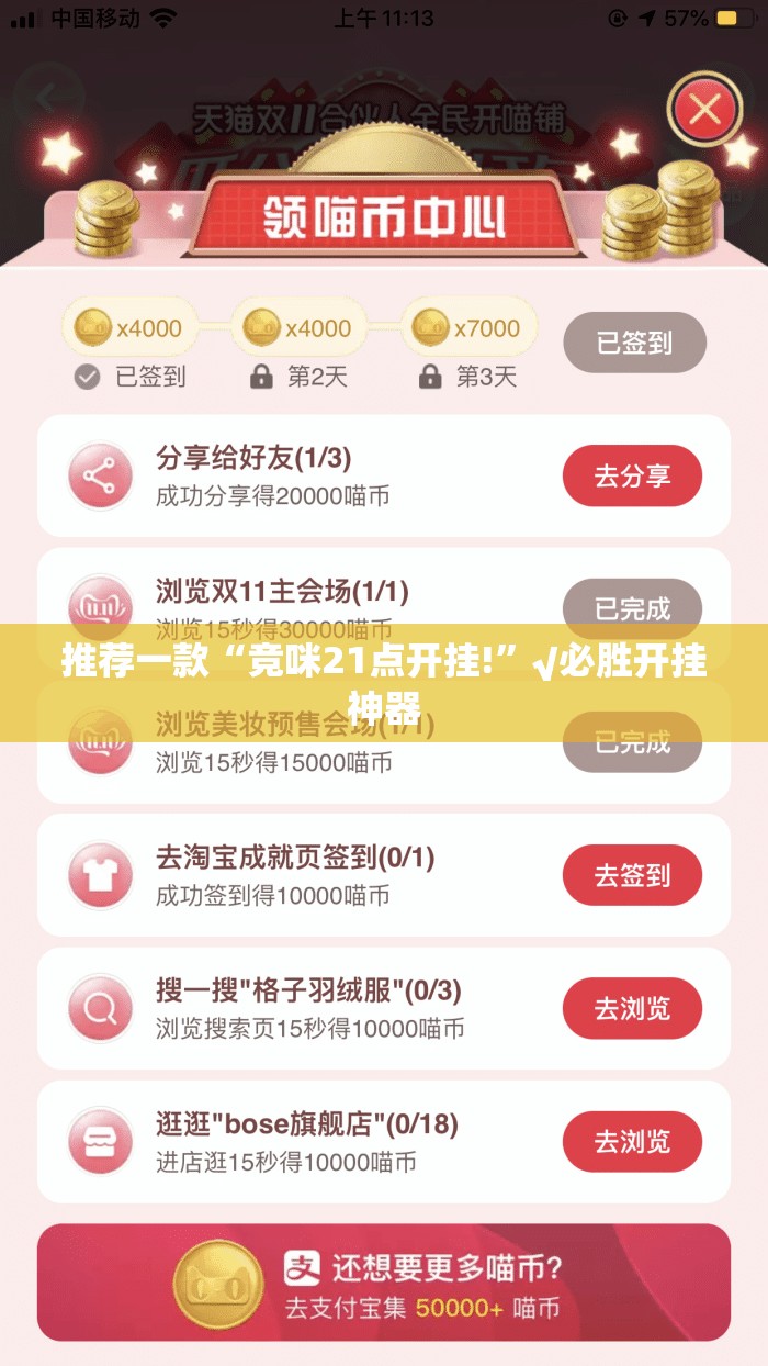 推荐一款“竞咪21点开挂!”√必胜开挂神器