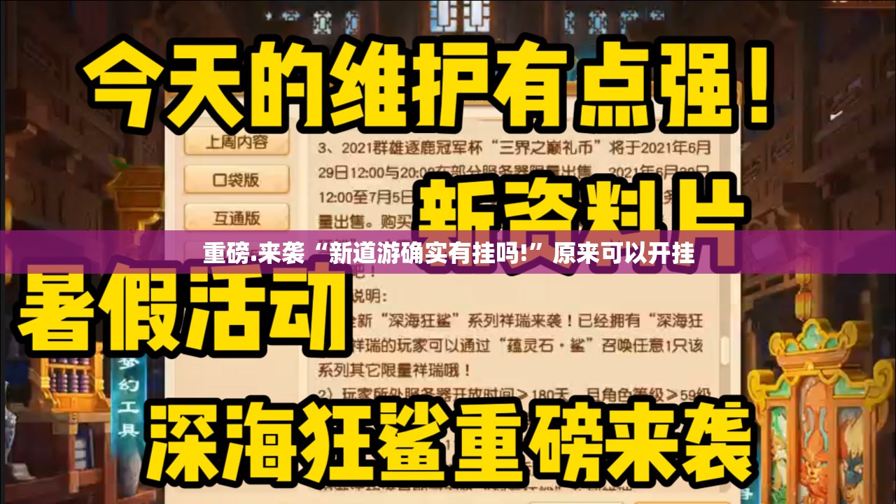 重磅.来袭决胜弈福原来确实有挂真的确实有挂