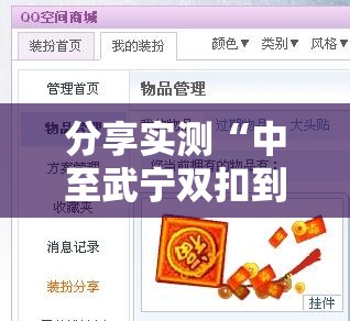 分享实测“中至武宁双扣到底有没有挂确实有挂”分享真的有挂给你 分享实测“中至武宁双扣到底有没有挂确实有挂”分享真的有挂给你