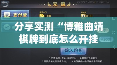重大通报“即赢互动到底真的有挂吗2025”开挂神器