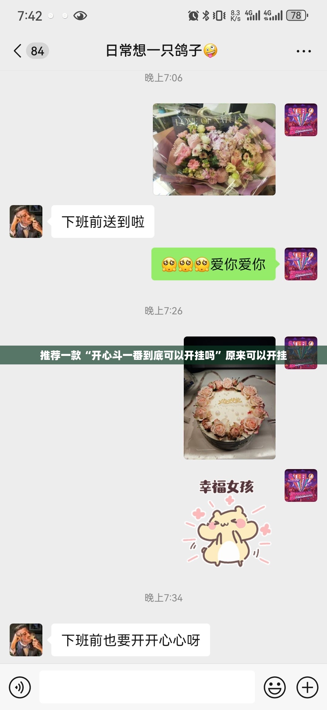 推荐一款“开心斗一番到底可以开挂吗”原来可以开挂