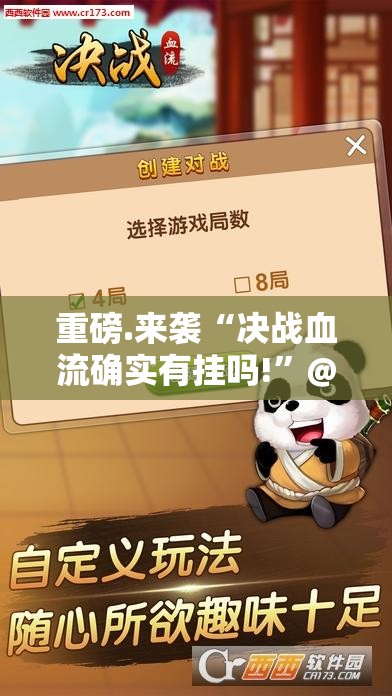 分享实测憨憨棋牌有开挂辅助软件吗2025（果然有挂）