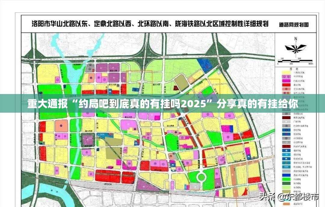 重大通报“约局吧到底真的有挂吗2025”分享真的有挂给你