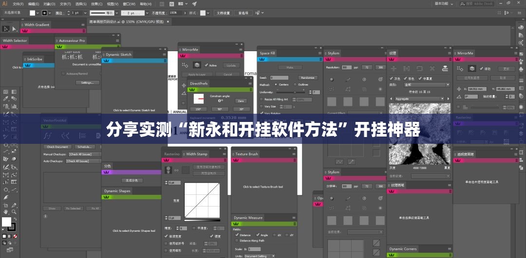 分享实测“新永和开挂软件方法”开挂神器