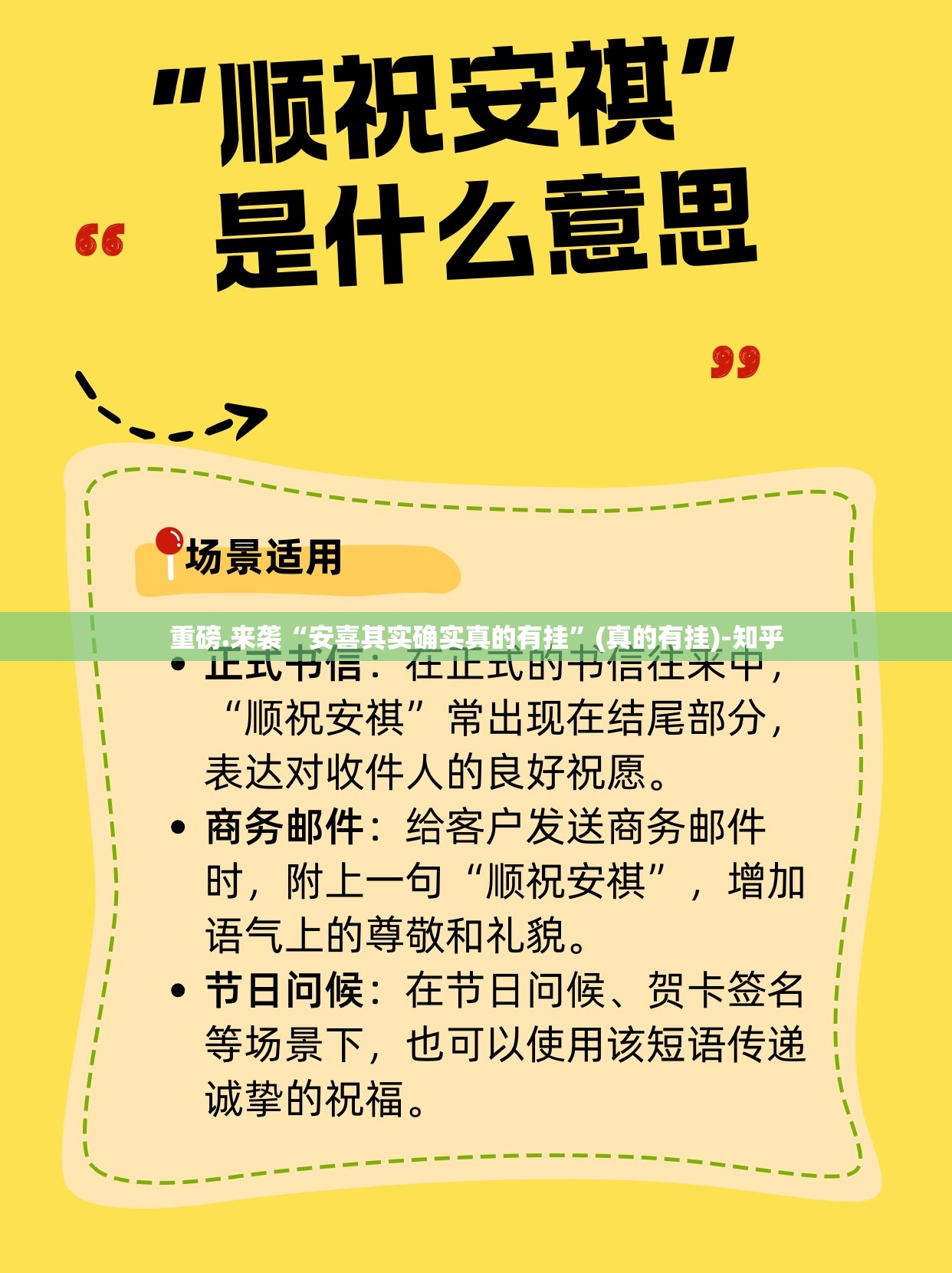重磅.来袭“安喜其实确实真的有挂”(真的有挂)-知乎