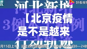 浙江杭州最新防疫政策解析,科学精准防控与经济社会发展的平衡 浙江杭州最新防疫政策解析,科学精准防控与经济社会发展的平衡