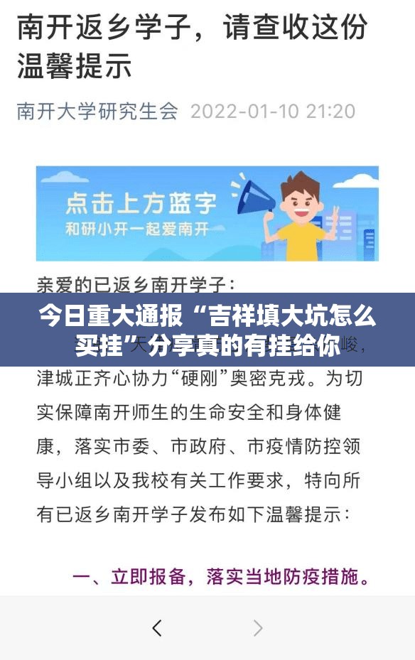 今日重大通报“吉祥填大坑怎么买挂”分享真的有挂给你