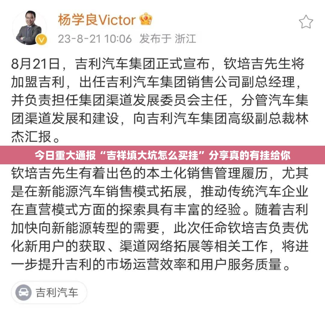 今日重大通报“吉祥填大坑怎么买挂”分享真的有挂给你