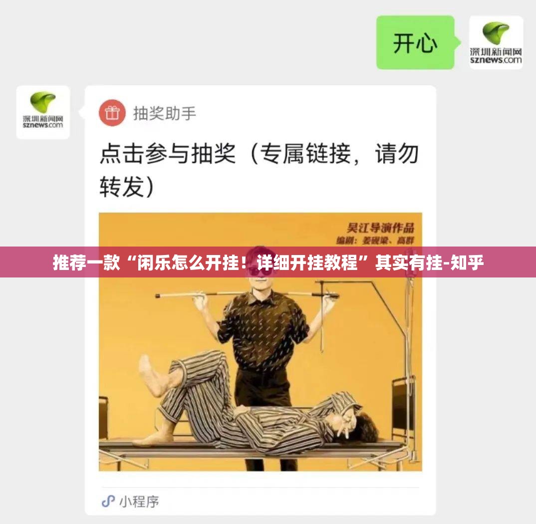 推荐一款“闲乐怎么开挂！详细开挂教程”其实有挂-知乎