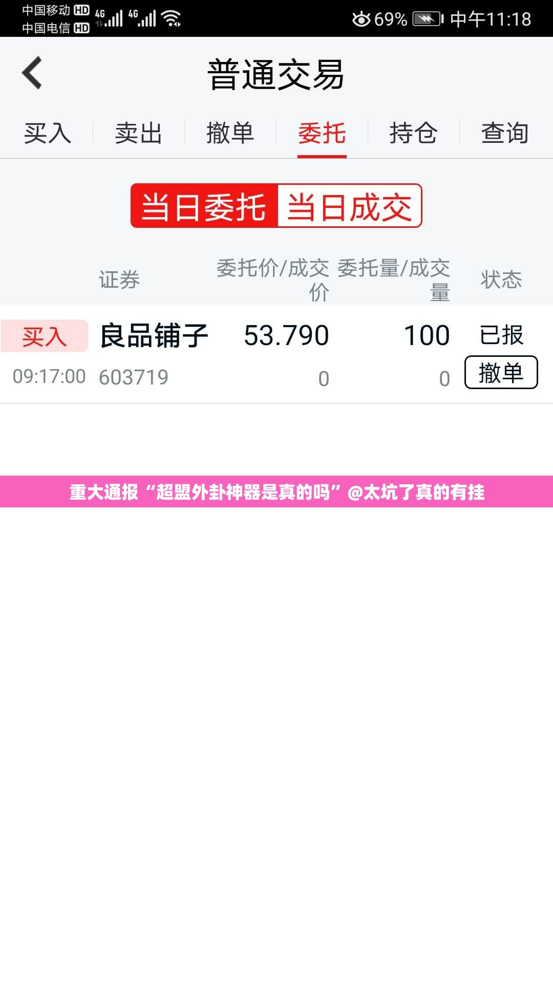 重大通报“超盟外卦神器是真的吗”@太坑了真的有挂