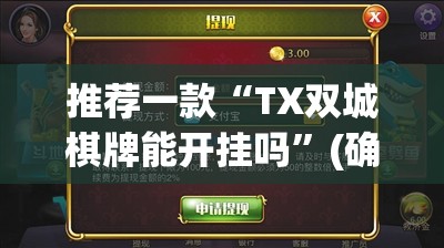 分享实测九九互娱有挂没(确实有挂)