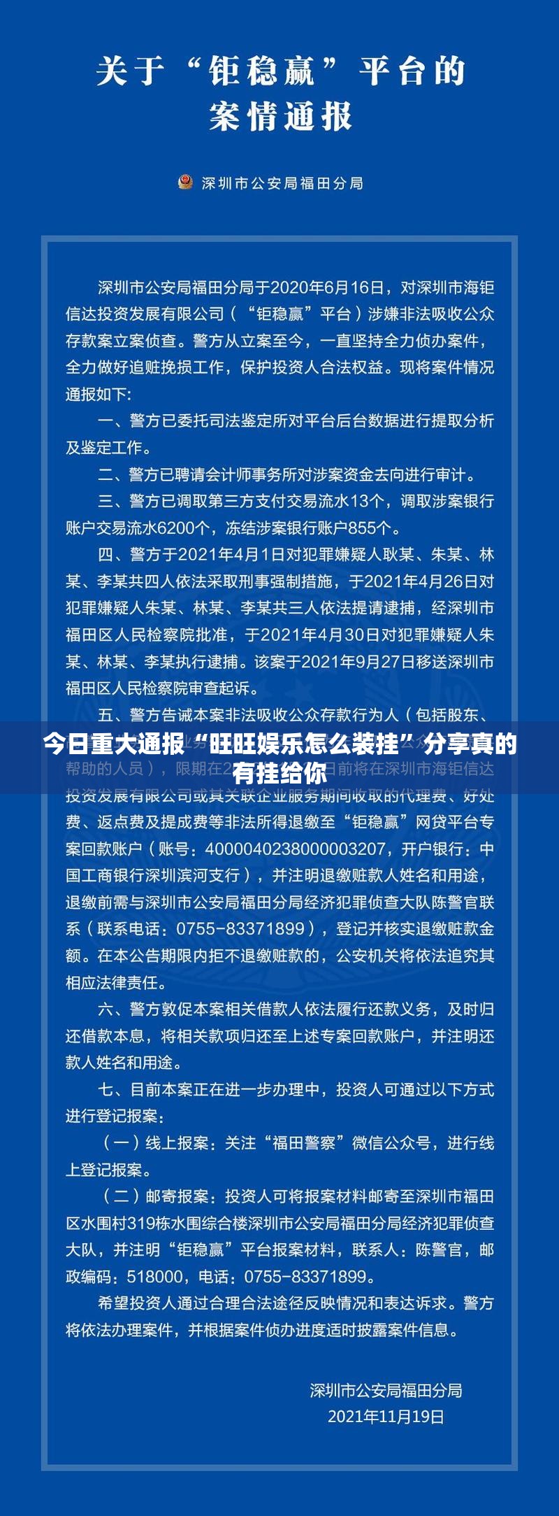今日重大通报“旺旺娱乐怎么装挂”分享真的有挂给你