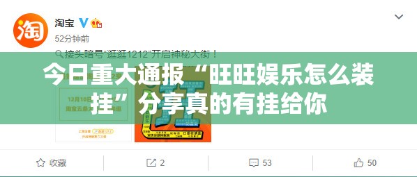 今日重大通报“旺旺娱乐怎么装挂”分享真的有挂给你