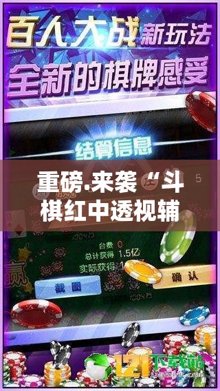 重磅.来袭陕麻圈可以开挂吗!分享真的有挂给你