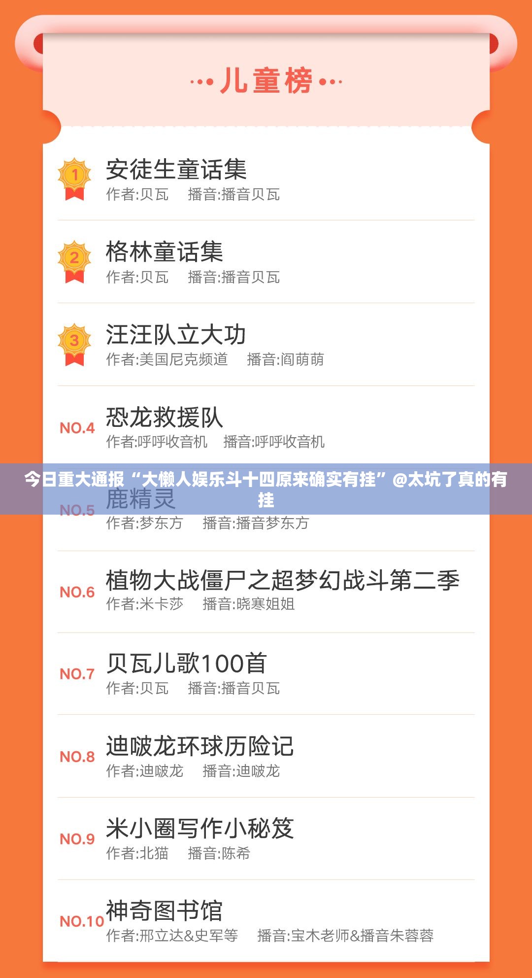 今日重大通报“大懒人娱乐斗十四原来确实有挂”@太坑了真的有挂