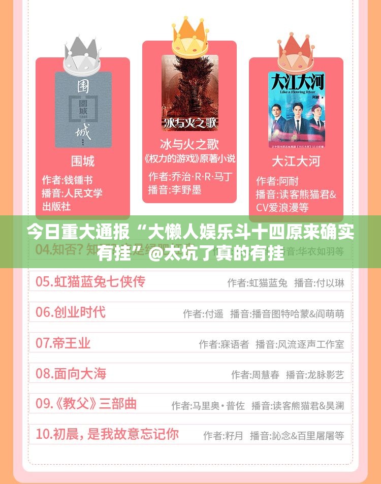 今日重大通报“大懒人娱乐斗十四原来确实有挂”@太坑了真的有挂