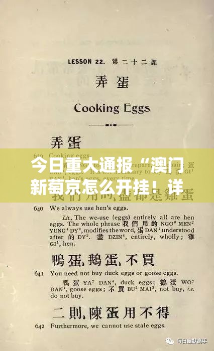 今日重大通报“澳门新萄京怎么开挂！详细开挂教程”(原来确实是有挂)