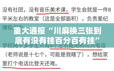 重大通报17麻将辅助挂 确实真的有挂