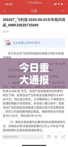 今日重大通报“新卡农真的有挂确实有挂”2025（果然有挂）