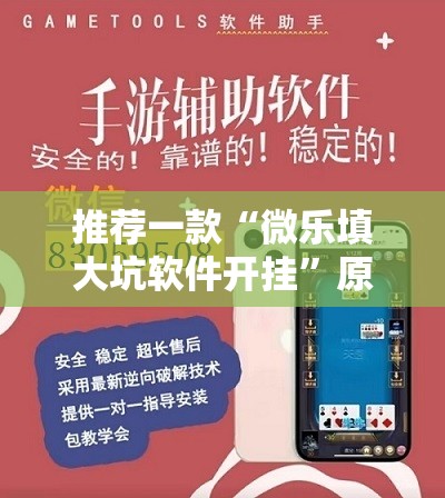 分享实测同城游透视辅助挂分享真的有挂给你