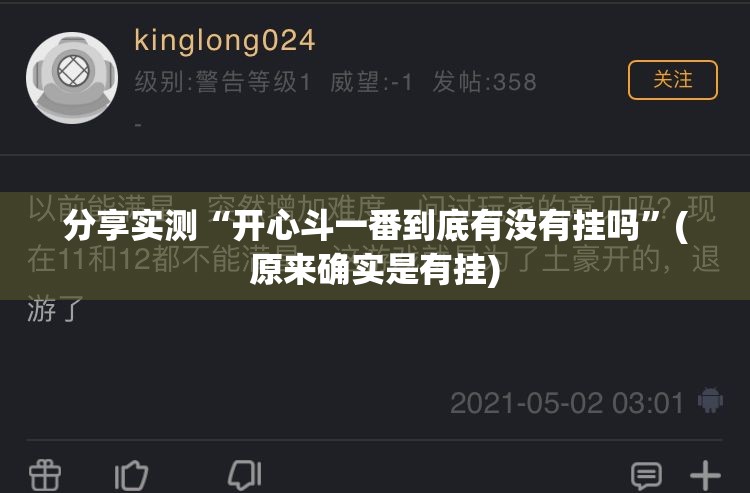 分享实测湘叶娱乐有没有挂,其实有挂其实有挂-知乎