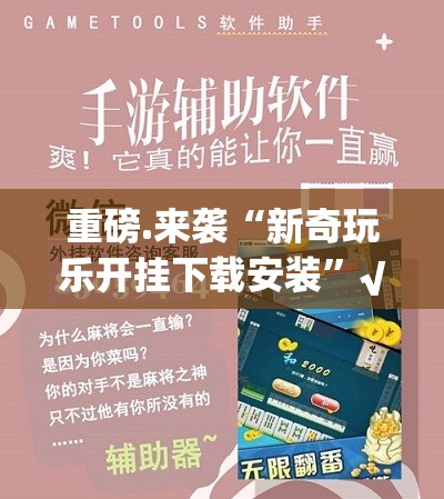 推荐一款“澳门新萄京为什么一直输”√曝光透视猫腻 推荐一款“澳门新萄京为什么一直输”√曝光透视猫腻