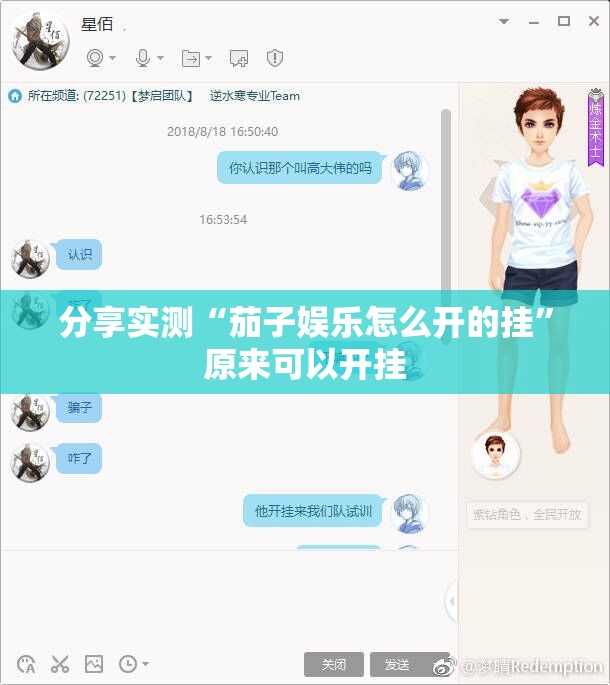 分享实测“茄子娱乐怎么开的挂”原来可以开挂