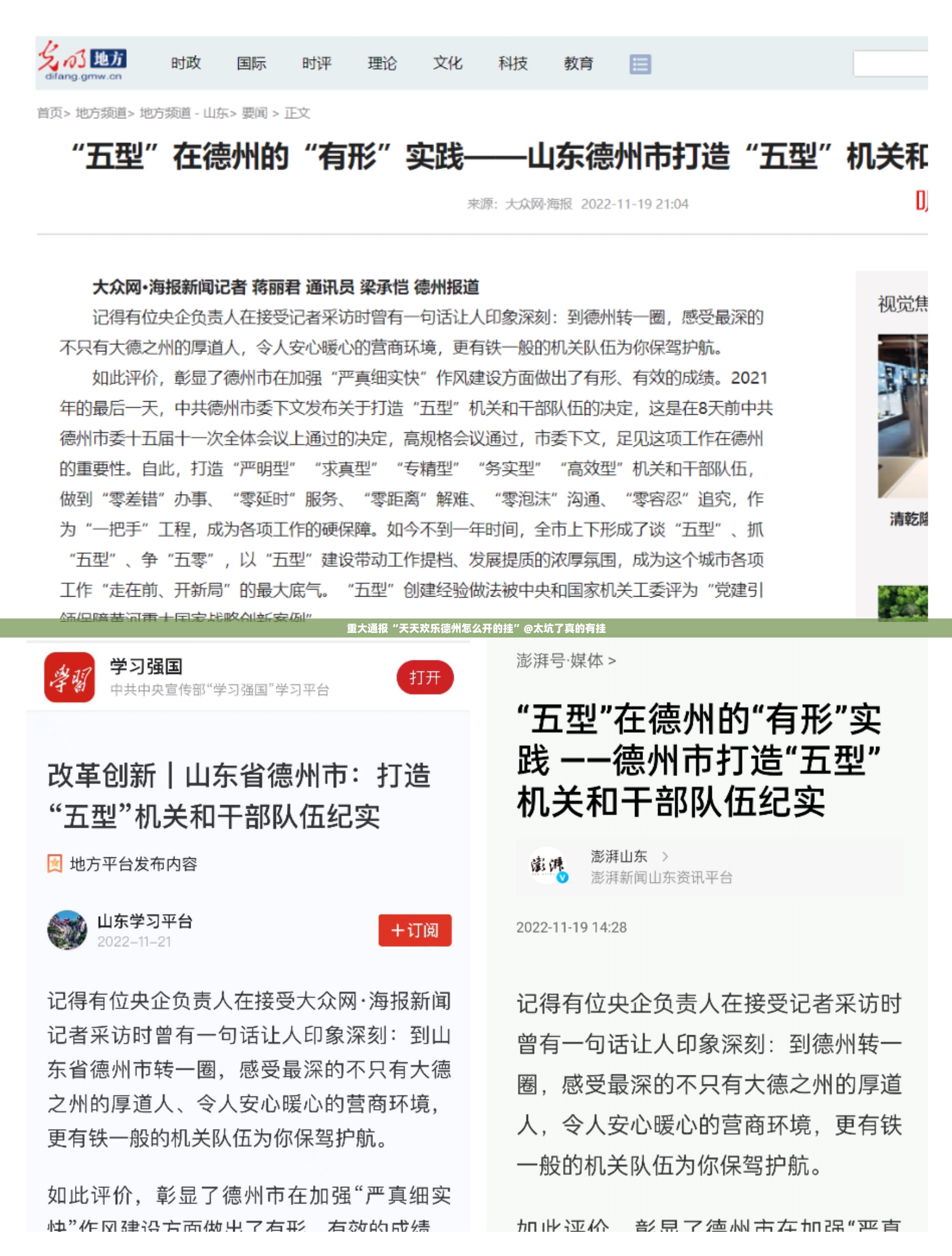 重大通报“天天欢乐德州怎么开的挂”@太坑了真的有挂