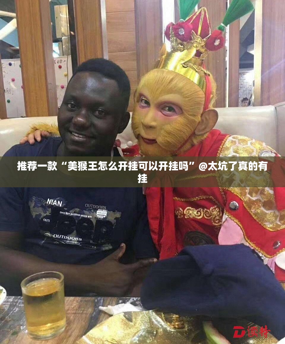 今日重大通报浙江游戏大厅挂软件”(其实真的能开挂)