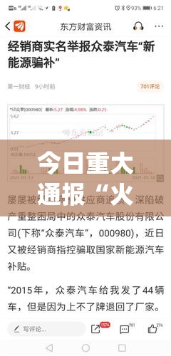 今日重大通报“火神的确有挂确实有挂”√曝光透视猫腻