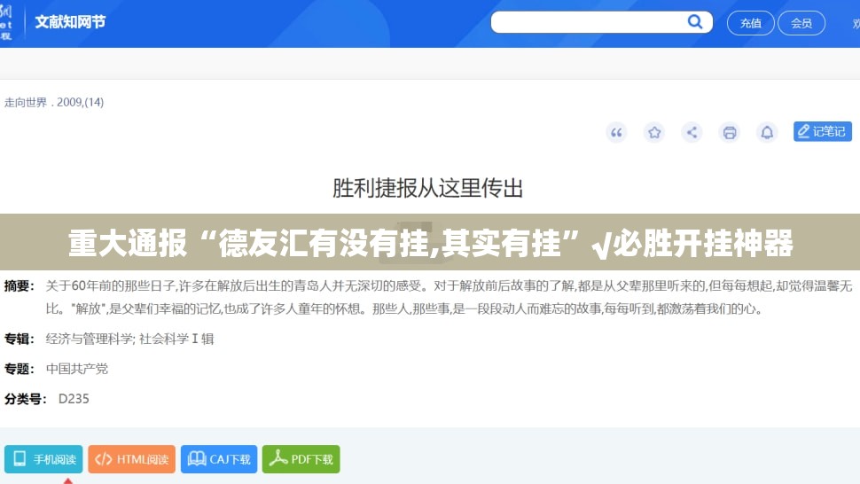 分享实测全民游戏确实有挂吗√必胜开挂神器