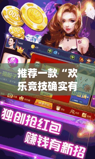 推荐一款先锋跑得快开挂软件方法真的确实有挂 推荐一款先锋跑得快开挂软件方法真的确实有挂