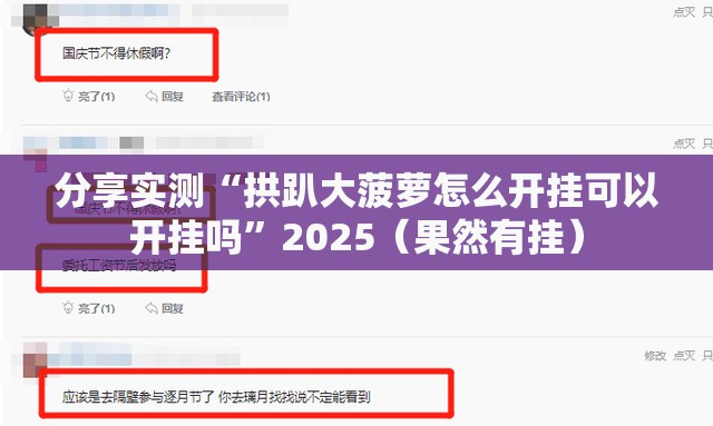 分享实测八仙竞技馆怎么玩提高胜率确实真的有挂 分享实测八仙竞技馆怎么玩提高胜率确实真的有挂