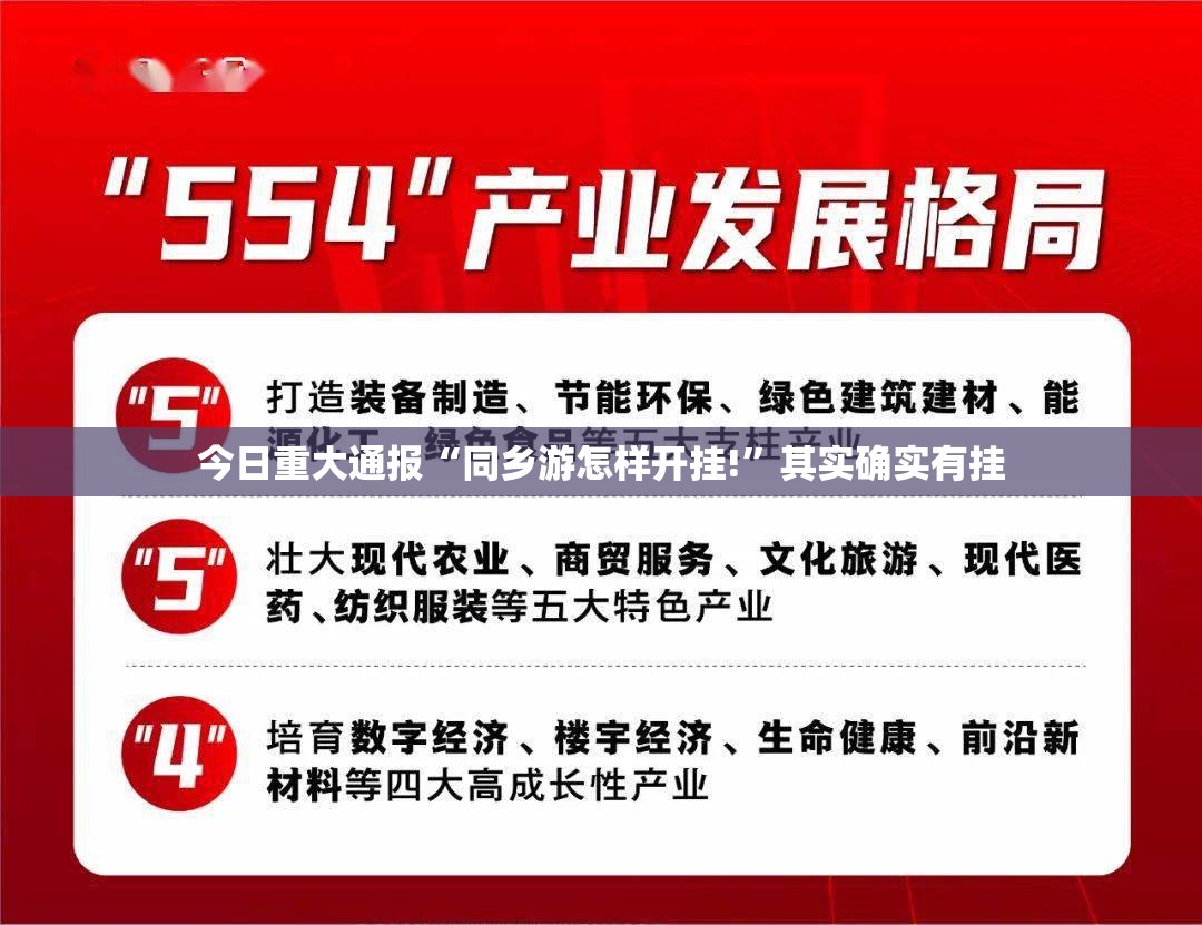 推荐一款青鸟大厅确实真的有挂(其实真的能开挂)